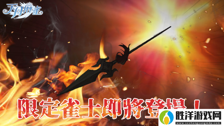彩蛋尋蹤!天月麻雀新雀士「諾諾兔」登場、比賽場系統(tǒng)上線