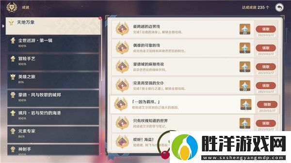 原神芭芭拉邀約任務成就怎么達成芭芭拉邀約隱藏成就攻略大全