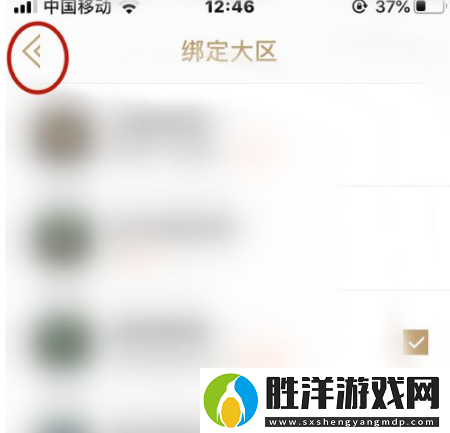 掌上英雄聯盟綁定服務區怎么切換