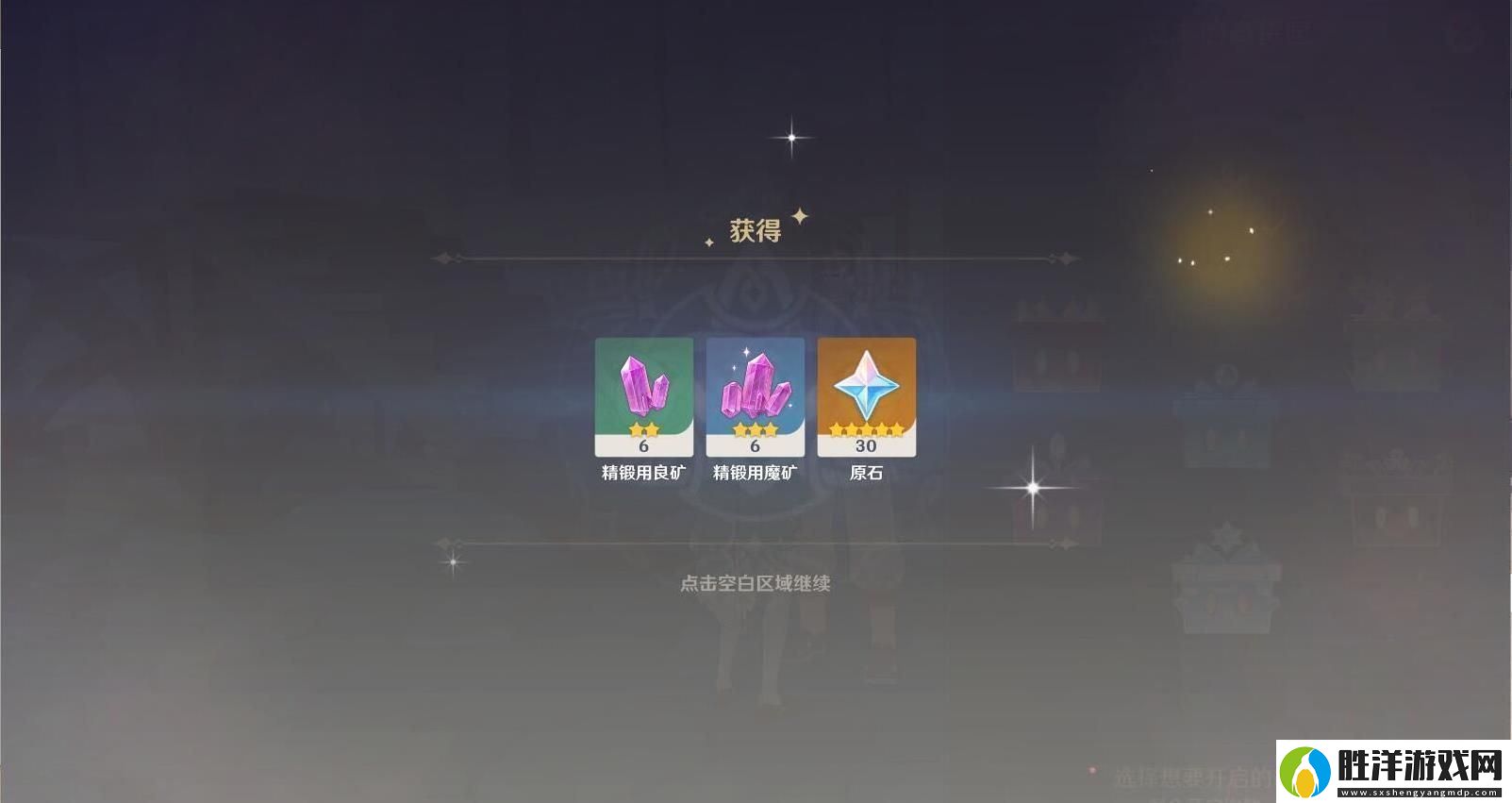 原神石門在哪