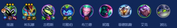 金鏟鏟之戰s14維迦陣容怎么搭配-金鏟鏟之戰s14維迦陣容攻略