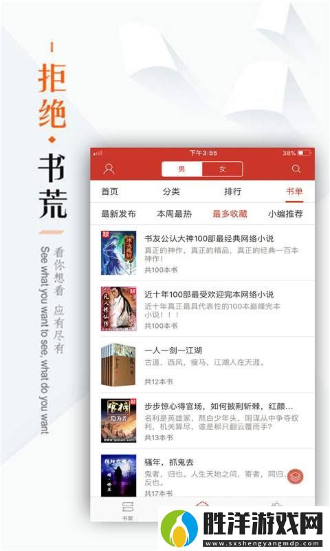 看書神器最新版app下載安裝-看書神器最新版下載v1.4.20180116
