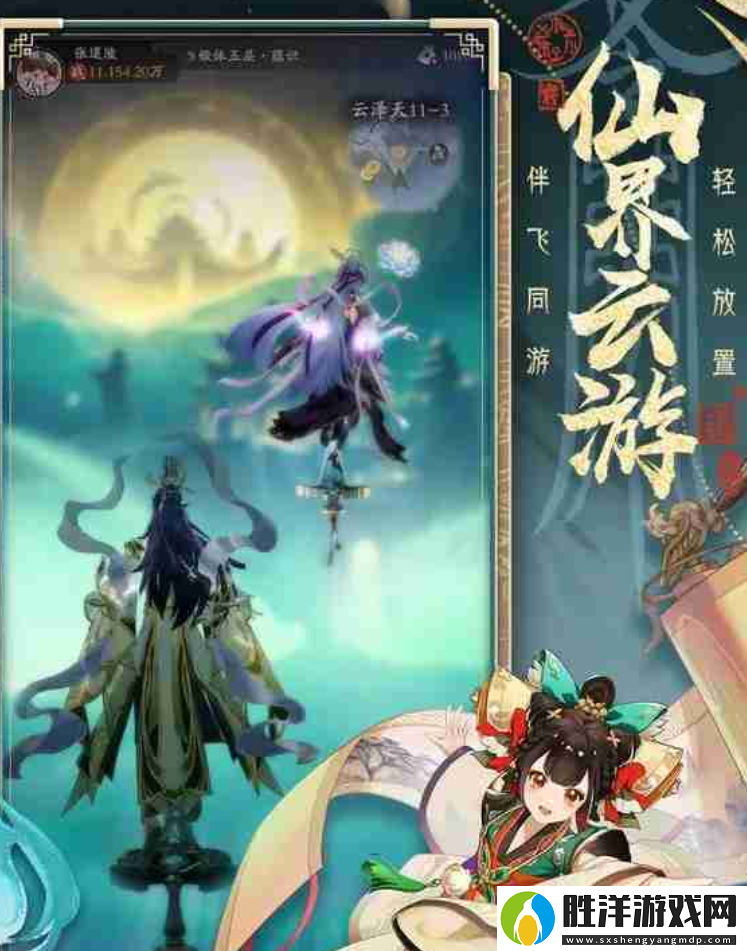 踏風行陣容怎么搭配