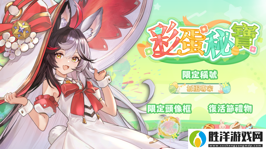 彩蛋尋蹤!天月麻雀新雀士「諾諾兔」登場、比賽場系統(tǒng)上線