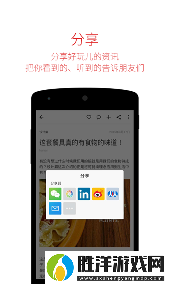 Flipboard紅板報app下載_Flipboard紅板報手機(jī)版下載v4.8.0