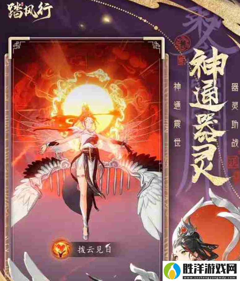 踏風行陣容怎么搭配
