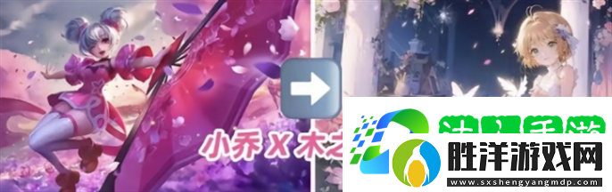 王者榮耀魔卡少女櫻聯動皮膚是什么魔卡少女櫻聯動皮膚對應英雄介紹