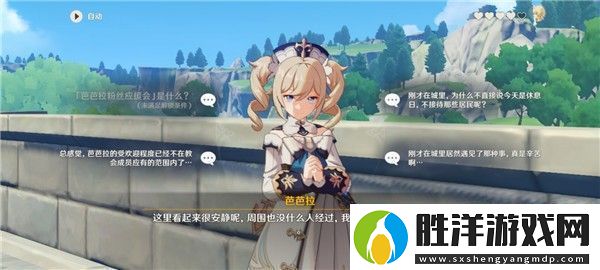 原神芭芭拉邀約任務成就怎么達成芭芭拉邀約隱藏成就攻略大全
