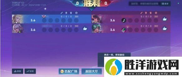 王者2v2模式匹配規(guī)則是什么王者榮耀2v2模式匹配規(guī)則介紹