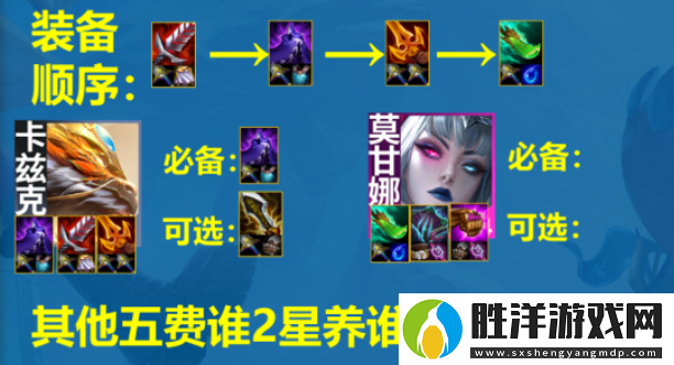 云頂之弈S11天神螳螂陣容怎么搭配