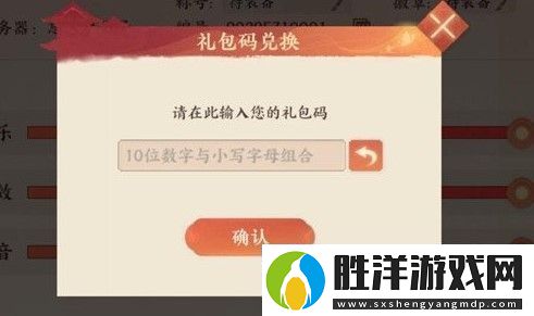 忘川風華錄禮包碼大全2021忘川風華錄兌換碼使用方法