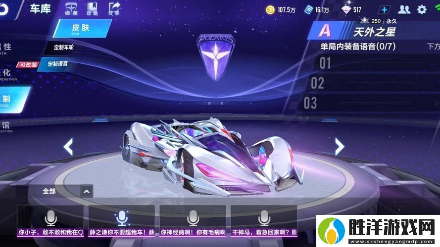 QQ飛車黃金V馳騁賽道鑄就速度與榮耀的傳奇
