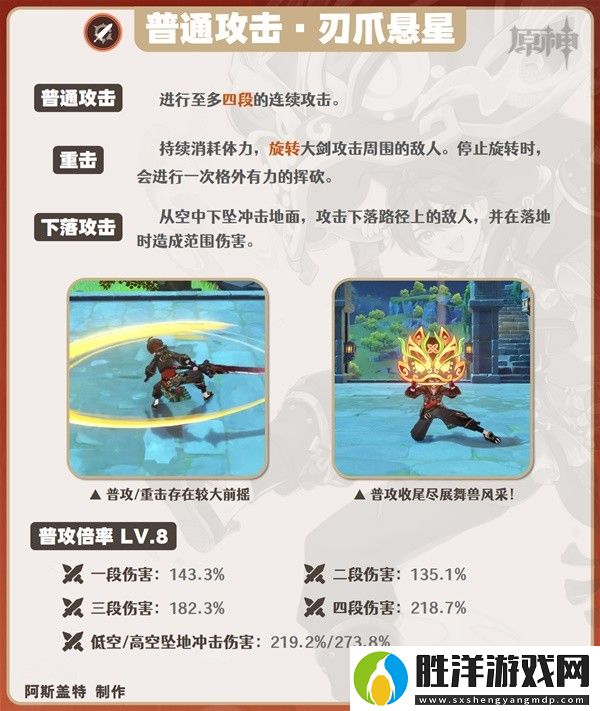 原神嘉明技能解析