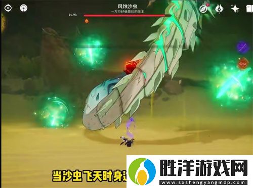 原神風(fēng)蝕沙蟲(chóng)怎么打