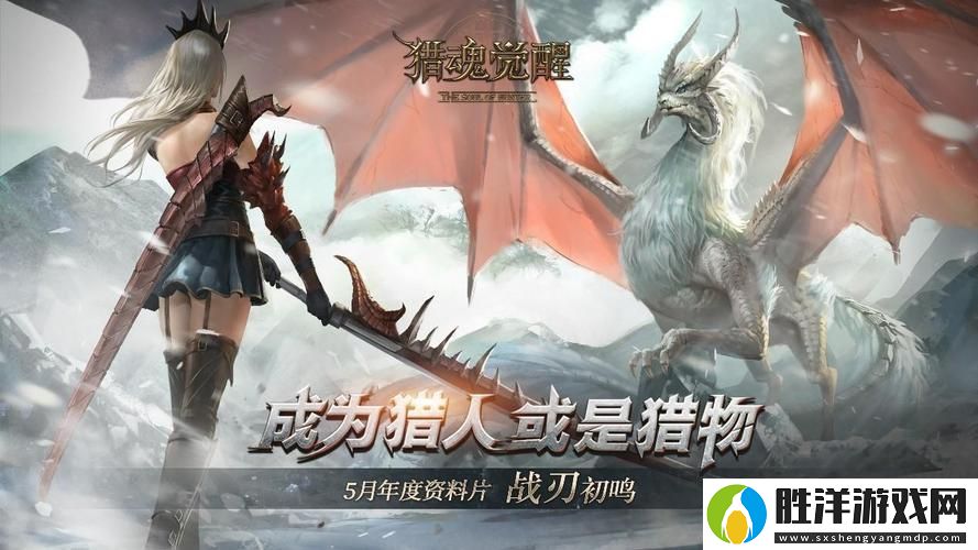 獵魂覺醒四十級成長之道任務深度攻略