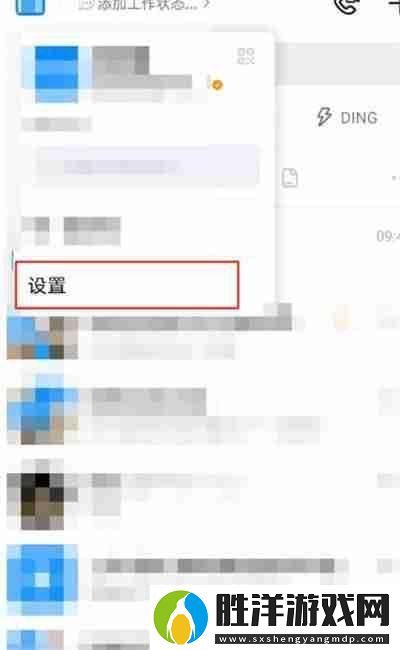 釘釘怎么隱藏手機號碼