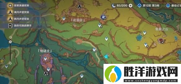 原神換羽時節任務攻略