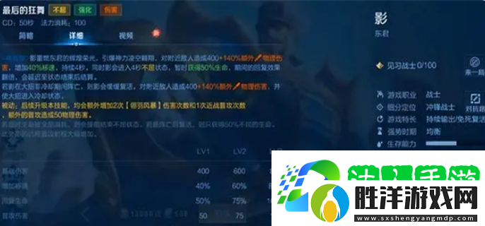 王者榮耀影技能是什么-影技能機制介紹