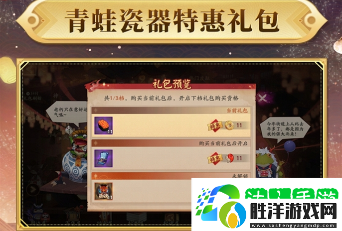 陰陽師雙十一特惠禮包有哪些-雙十一特惠禮包內容一覽