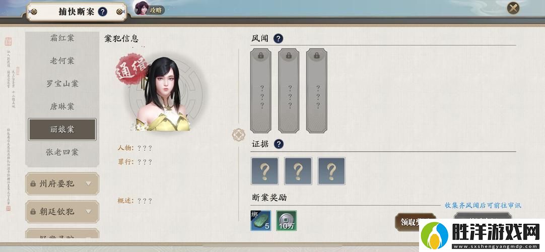 天涯明月刀OL揭秘殺手懸賞任務的接單與攻略