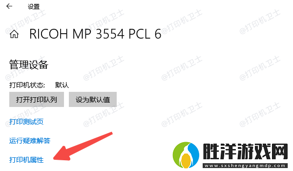 如何更改打印機名字