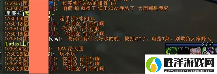 魔獸懷舊服