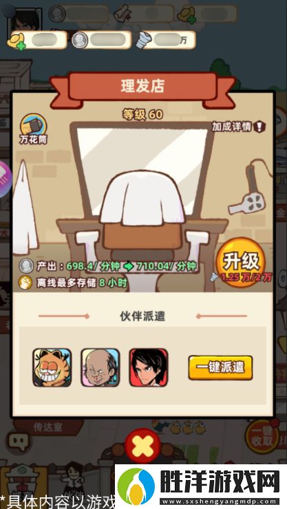 差不多高手城寨玩法攻略