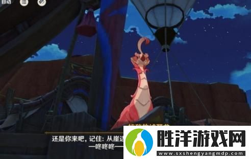 原神換羽時節任務攻略