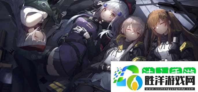 少女前線停服補償是什么-停服補償內容一覽