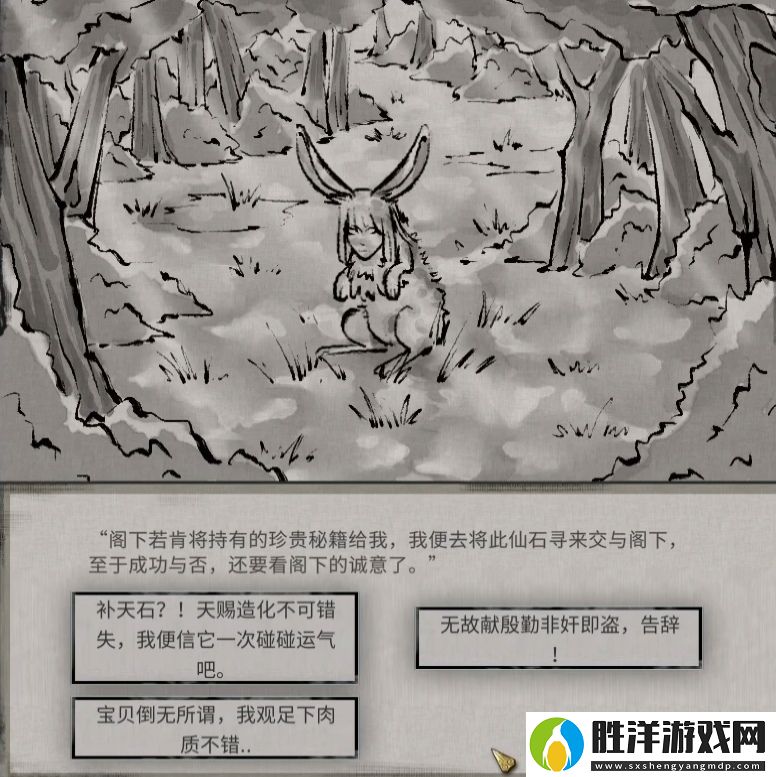 鬼谷八荒訛獸謊言奇遇怎么做