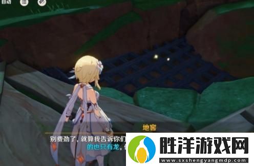 原神換羽時節任務攻略