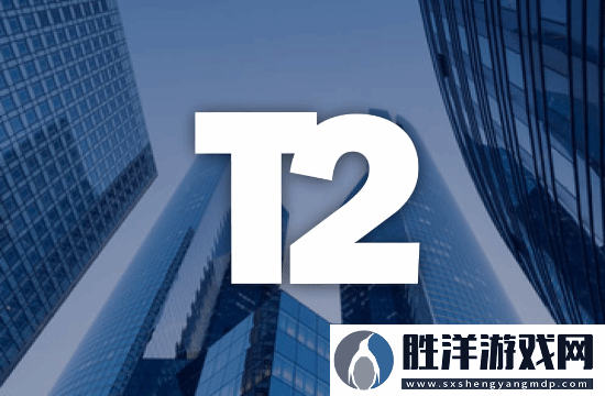 T2-CEO施特勞斯：資金保障是游戲長周期開發的秘訣