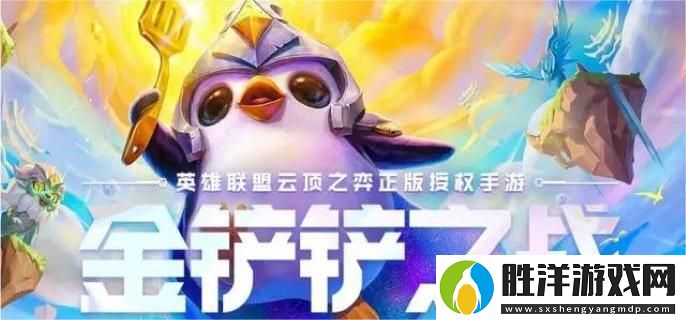 金鏟鏟之戰(zhàn)s13海克斯刷新概率是多少-s13海克斯刷新概率介紹