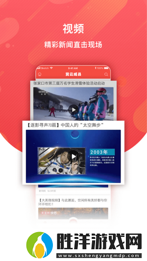 冀云威縣新聞資訊服務平臺-冀云威縣APP最新版下載