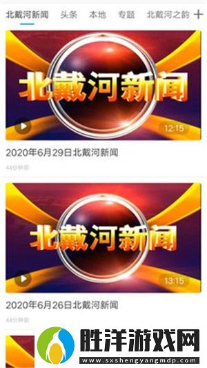 冀云北戴河app下載安裝-冀云北戴河安卓版下載v1.4.4