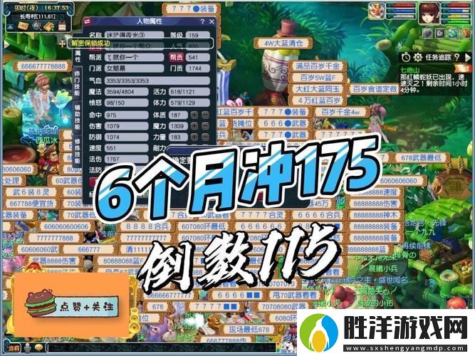 夢幻西游手游女媧神跡更新揭秘全新冒險即將啟程
