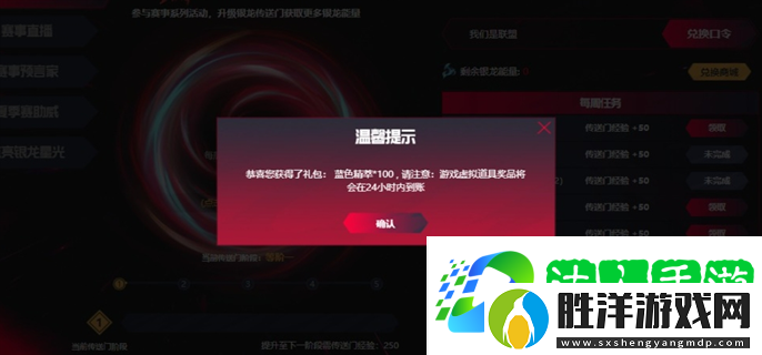 LOL戰斗之夜銀龍傳送門口令是什么-英雄聯盟2024戰斗之夜銀龍傳送門口令分享