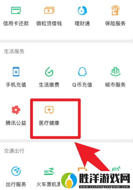 微信怎么打開經期提醒