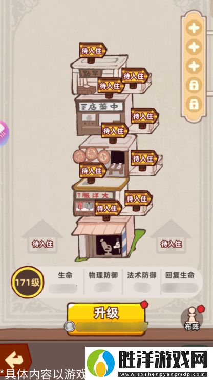 差不多高手城寨玩法攻略
