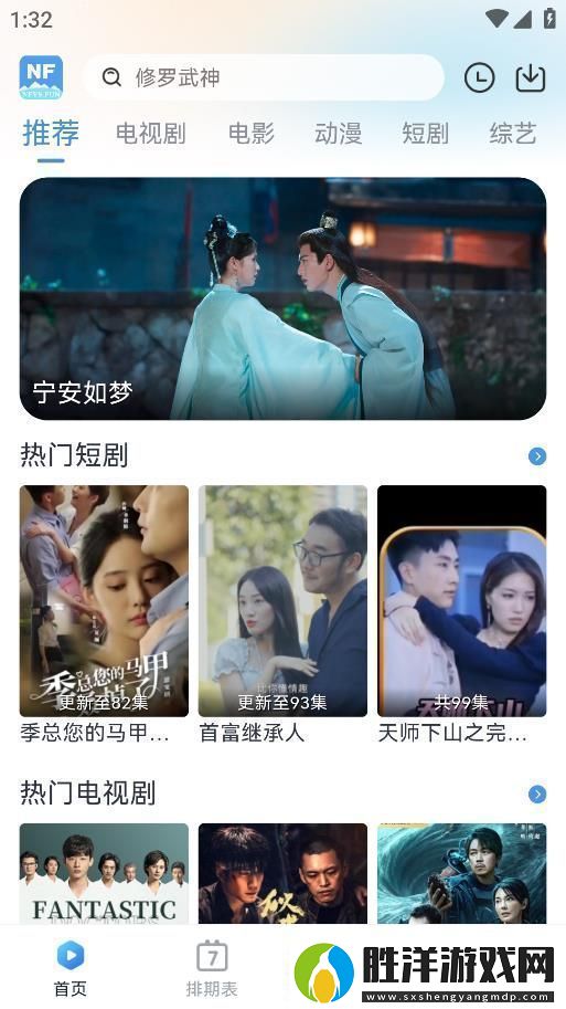 斗破蒼穹無限輪回桃花極速版-斗破蒼穹無限輪回桃花tv極速版v35.897