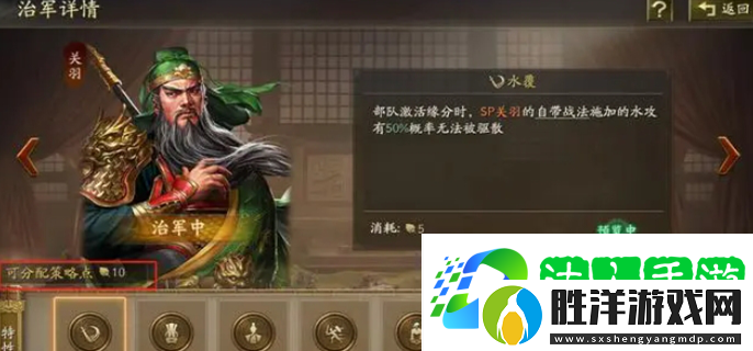 三國志戰略版兗州之戰劇本特色-兗州之戰玩法詳解