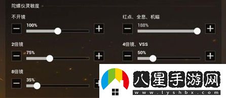 絕地求生刺激戰場陀螺儀有什么用刺激戰場陀螺儀怎么設置