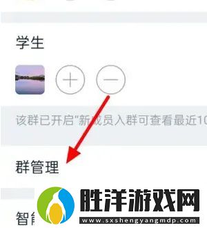 釘釘怎么禁言群成員