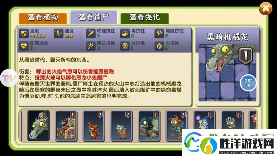 植物大戰僵尸2蒸汽復興boss震撼登場時間揭秘