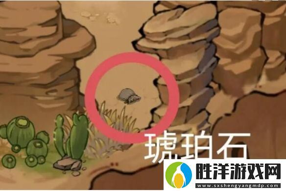 方寸對決琥珀眼珠位置介紹