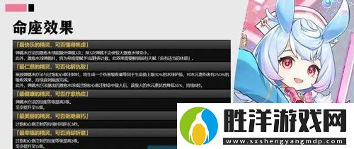 原神希格雯命座效果是什么