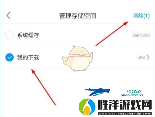 學習通清除緩存方法