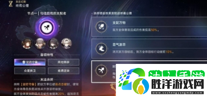 崩壞星穹鐵道2.6末日幻影怎么打-2.6末日幻影陣容推薦