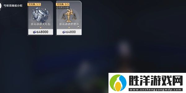 崩壞星穹鐵道可供交易的崇高客體成就怎么做