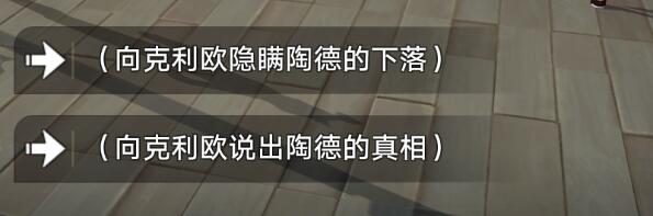 崩壞星穹鐵道岔路新生往復(fù)不止隱藏成就如何完成